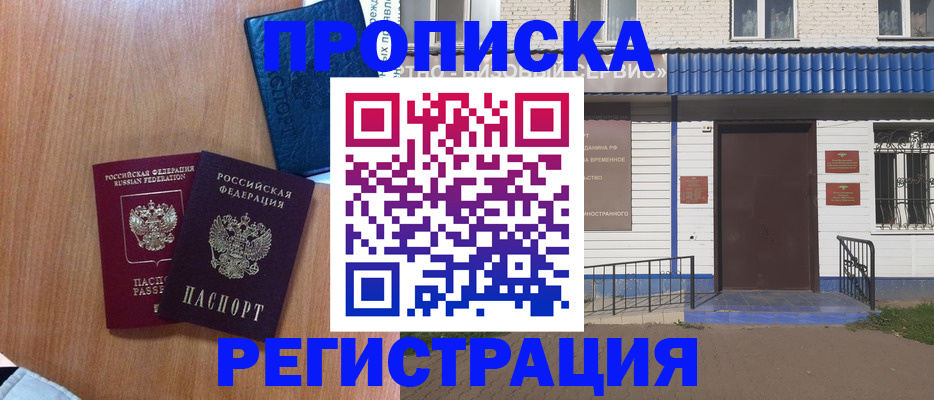 регистрация для дет. сада в Первомайске