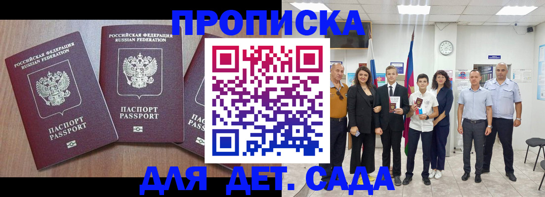 регистрация в Первомайске